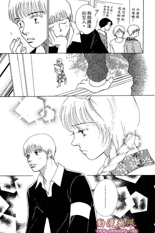 MARS外传_无名马韩漫全集-VOL01无删减无遮挡章节图片 