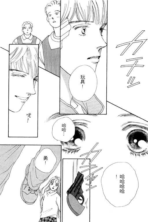 MARS外传_无名马韩漫全集-VOL01无删减无遮挡章节图片 
