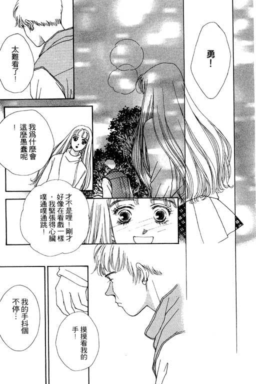 MARS外传_无名马韩漫全集-VOL01无删减无遮挡章节图片 