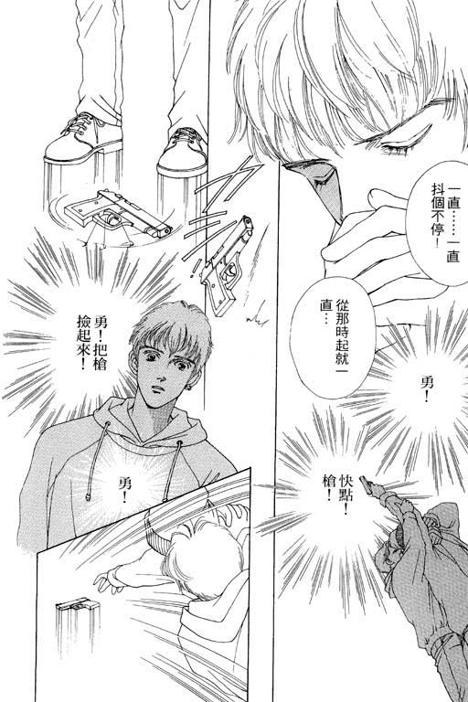 MARS外传_无名马韩漫全集-VOL01无删减无遮挡章节图片 