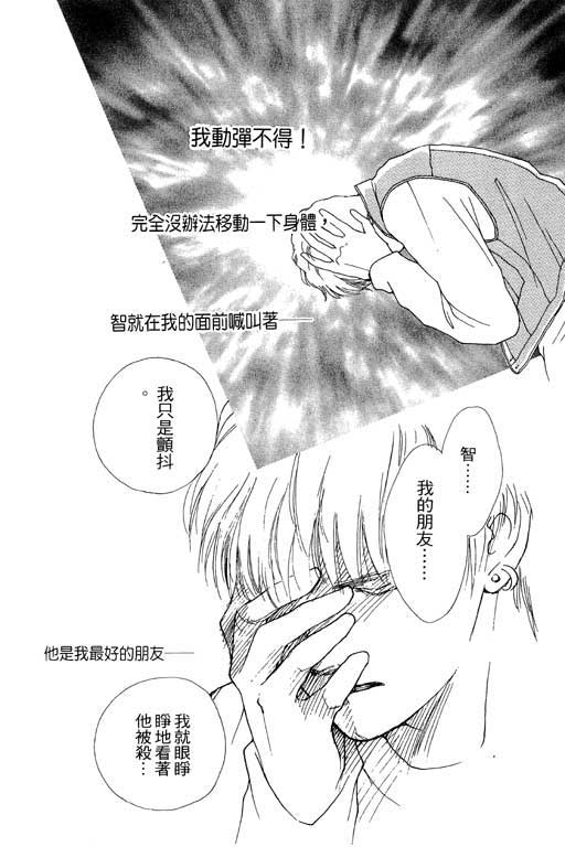 MARS外传_无名马韩漫全集-VOL01无删减无遮挡章节图片 