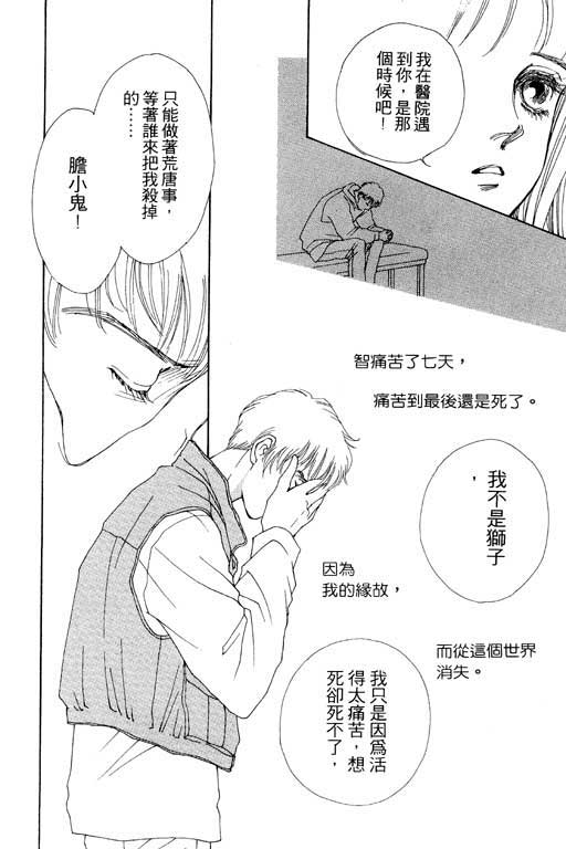 MARS外传_无名马韩漫全集-VOL01无删减无遮挡章节图片 