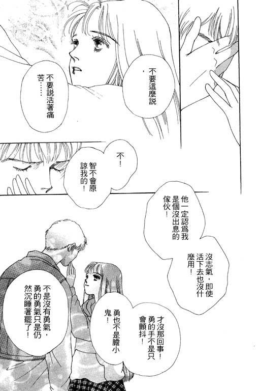 MARS外传_无名马韩漫全集-VOL01无删减无遮挡章节图片 