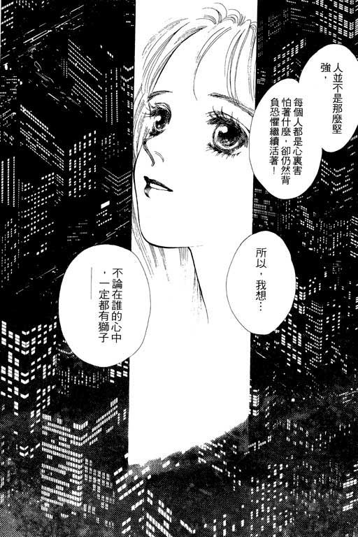 MARS外传_无名马韩漫全集-VOL01无删减无遮挡章节图片 