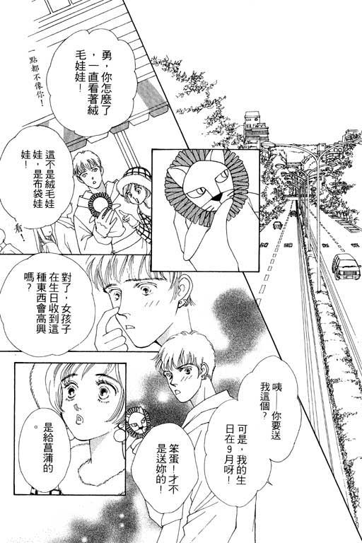 MARS外传_无名马韩漫全集-VOL01无删减无遮挡章节图片 