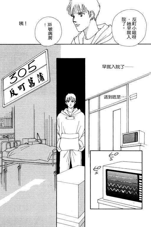 MARS外传_无名马韩漫全集-VOL01无删减无遮挡章节图片 