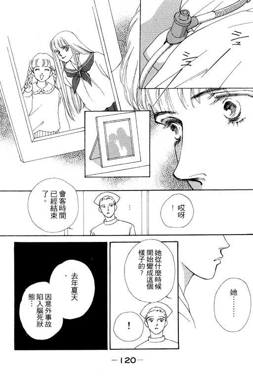 MARS外传_无名马韩漫全集-VOL01无删减无遮挡章节图片 
