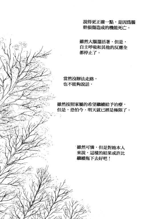 MARS外传_无名马韩漫全集-VOL01无删减无遮挡章节图片 