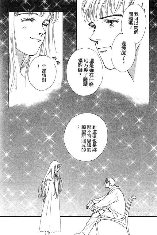 MARS外传_无名马韩漫全集-VOL01无删减无遮挡章节图片 