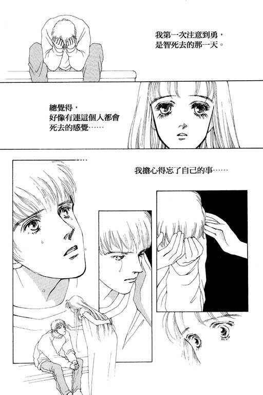 MARS外传_无名马韩漫全集-VOL01无删减无遮挡章节图片 