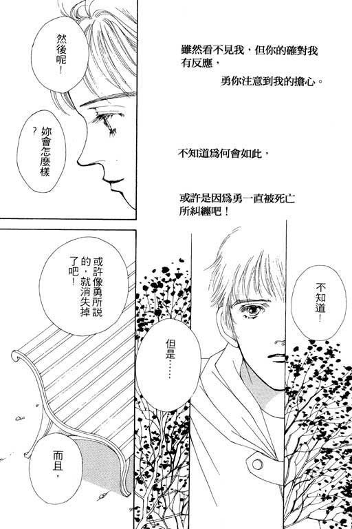 MARS外传_无名马韩漫全集-VOL01无删减无遮挡章节图片 