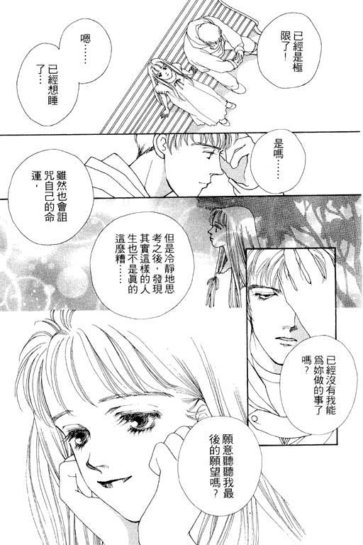 MARS外传_无名马韩漫全集-VOL01无删减无遮挡章节图片 