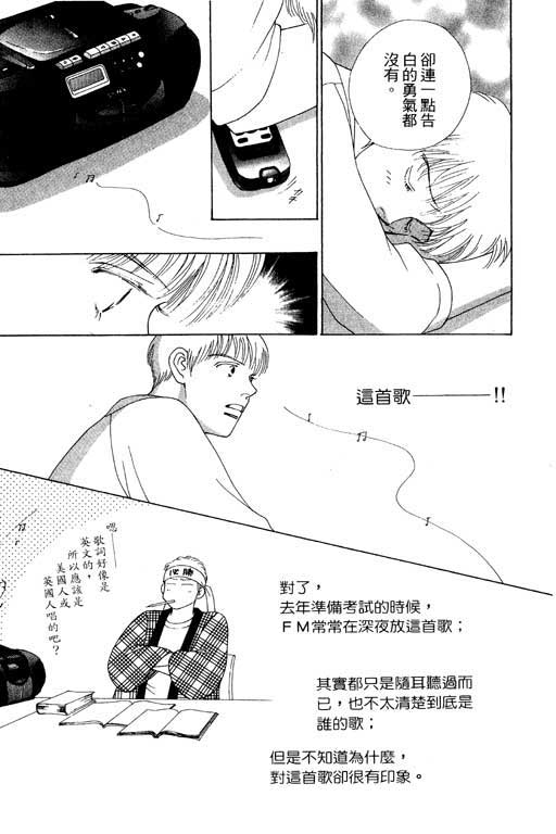 MARS外传_无名马韩漫全集-VOL01无删减无遮挡章节图片 