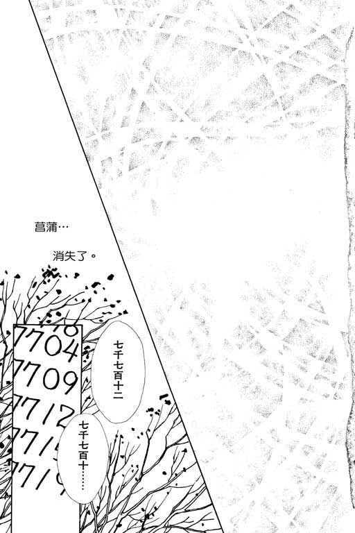 MARS外传_无名马韩漫全集-VOL01无删减无遮挡章节图片 
