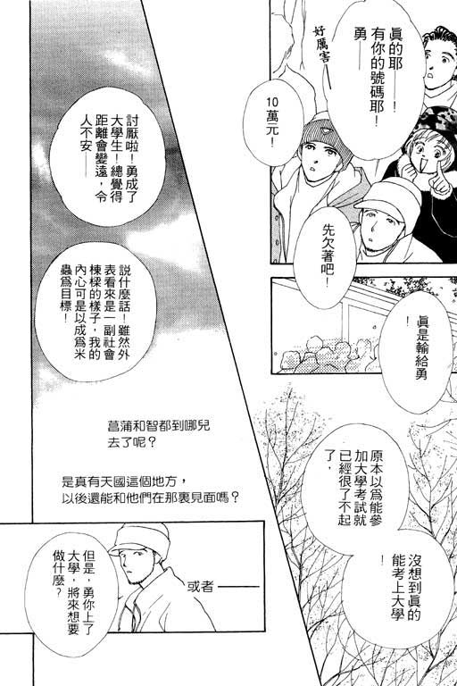 MARS外传_无名马韩漫全集-VOL01无删减无遮挡章节图片 