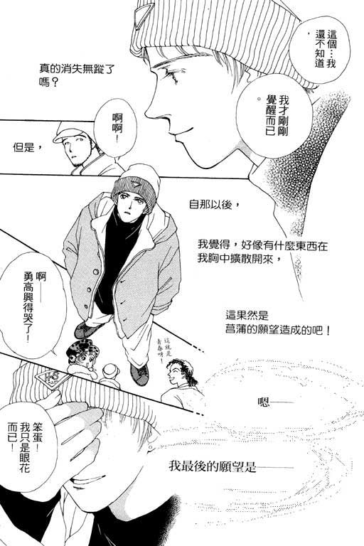 MARS外传_无名马韩漫全集-VOL01无删减无遮挡章节图片 