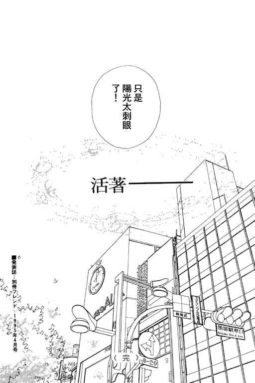 MARS外传_无名马韩漫全集-VOL01无删减无遮挡章节图片 