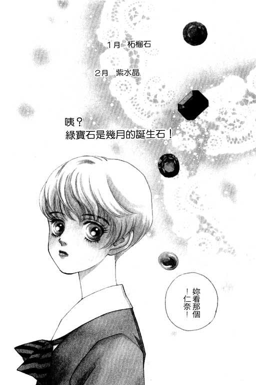 MARS外传_无名马韩漫全集-VOL01无删减无遮挡章节图片 