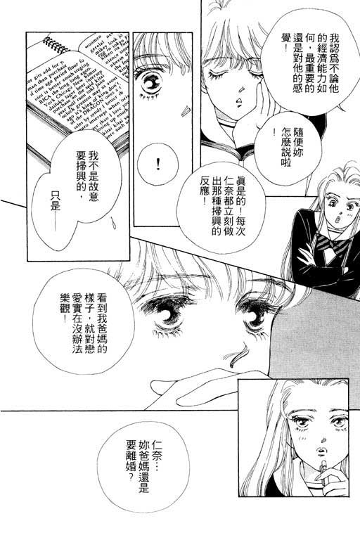 MARS外传_无名马韩漫全集-VOL01无删减无遮挡章节图片 