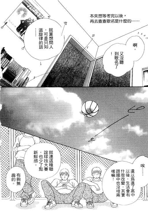 MARS外传_无名马韩漫全集-VOL01无删减无遮挡章节图片 