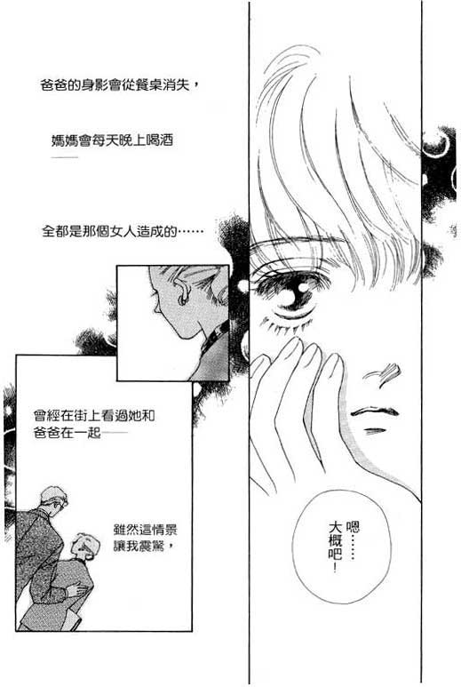 MARS外传_无名马韩漫全集-VOL01无删减无遮挡章节图片 
