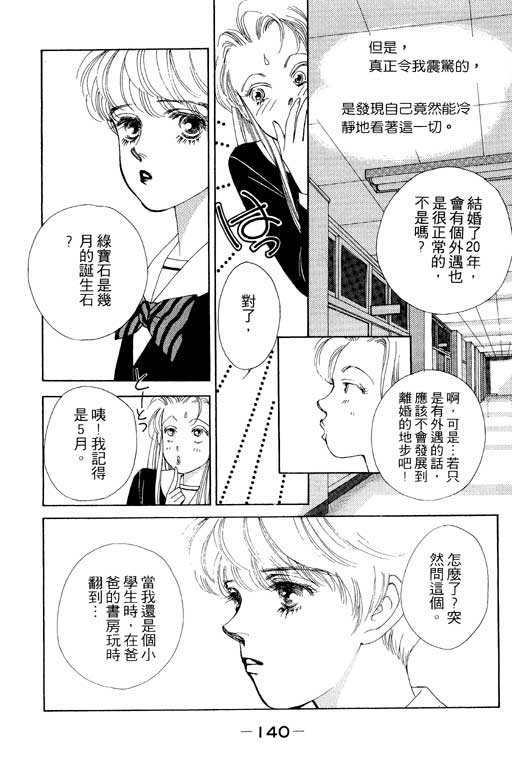 MARS外传_无名马韩漫全集-VOL01无删减无遮挡章节图片 