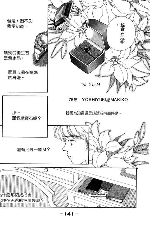 MARS外传_无名马韩漫全集-VOL01无删减无遮挡章节图片 