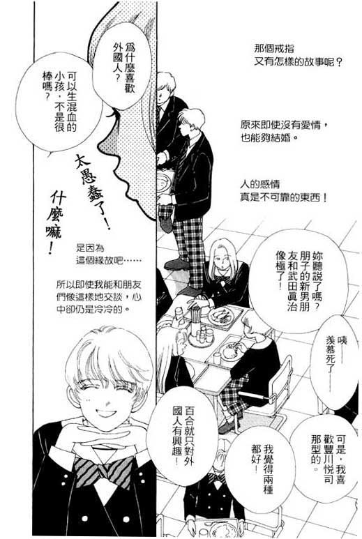 MARS外传_无名马韩漫全集-VOL01无删减无遮挡章节图片 
