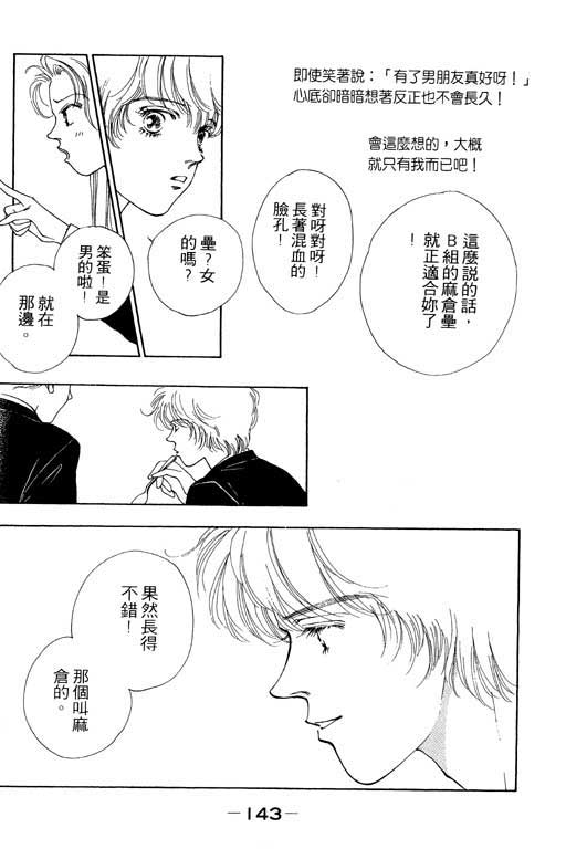 MARS外传_无名马韩漫全集-VOL01无删减无遮挡章节图片 