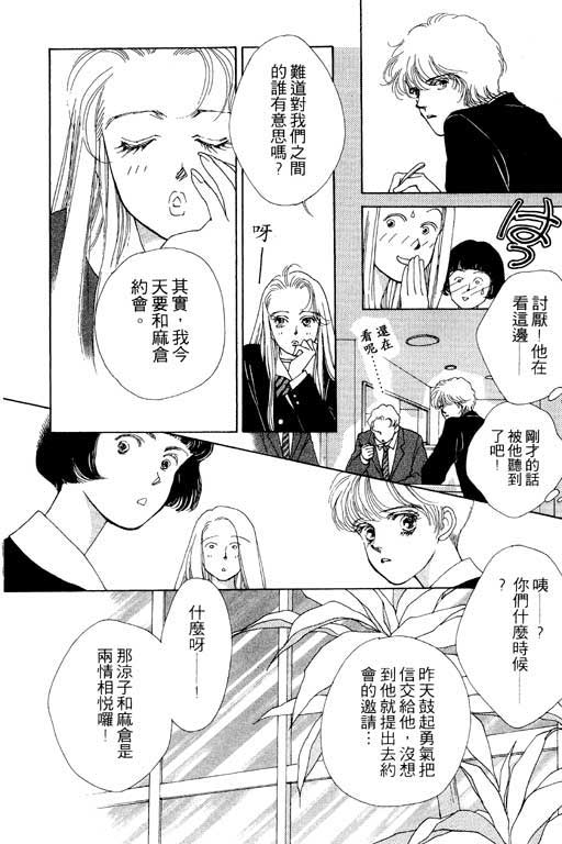 MARS外传_无名马韩漫全集-VOL01无删减无遮挡章节图片 