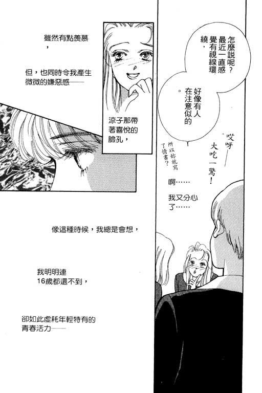 MARS外传_无名马韩漫全集-VOL01无删减无遮挡章节图片 