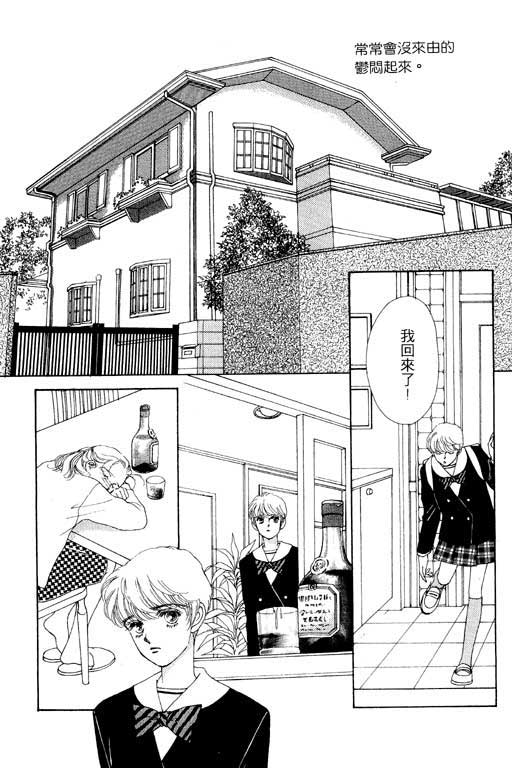 MARS外传_无名马韩漫全集-VOL01无删减无遮挡章节图片 