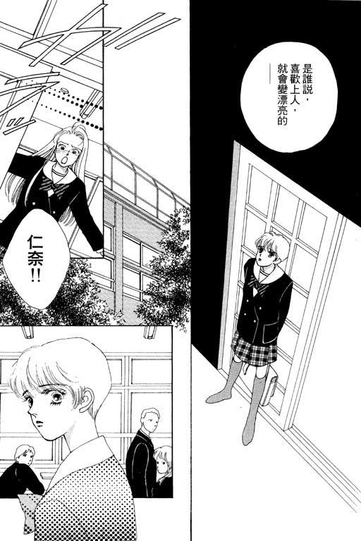 MARS外传_无名马韩漫全集-VOL01无删减无遮挡章节图片 