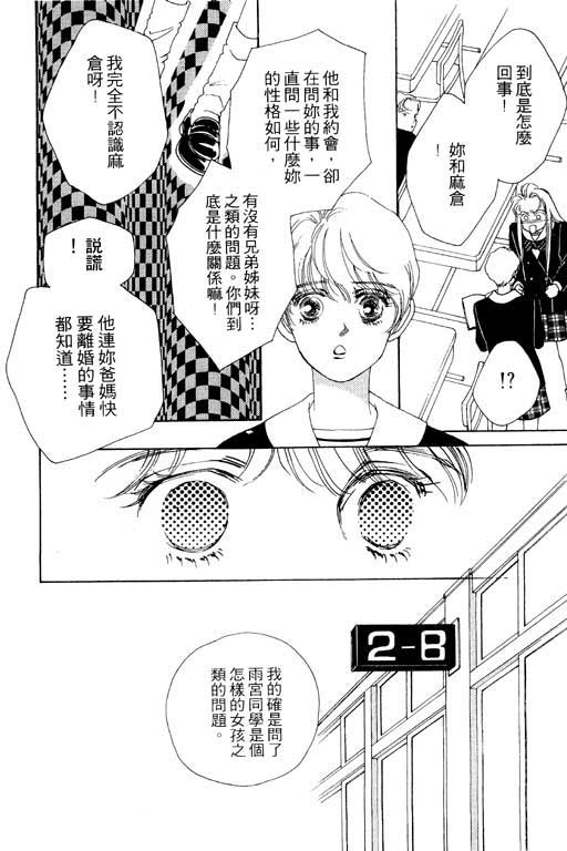 MARS外传_无名马韩漫全集-VOL01无删减无遮挡章节图片 