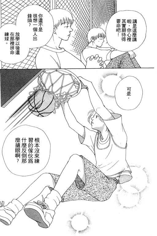 MARS外传_无名马韩漫全集-VOL01无删减无遮挡章节图片 