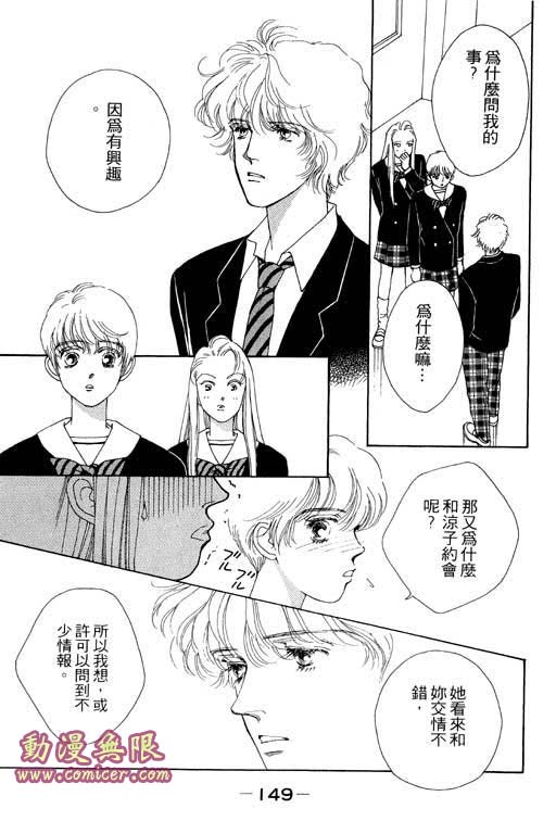 MARS外传_无名马韩漫全集-VOL01无删减无遮挡章节图片 