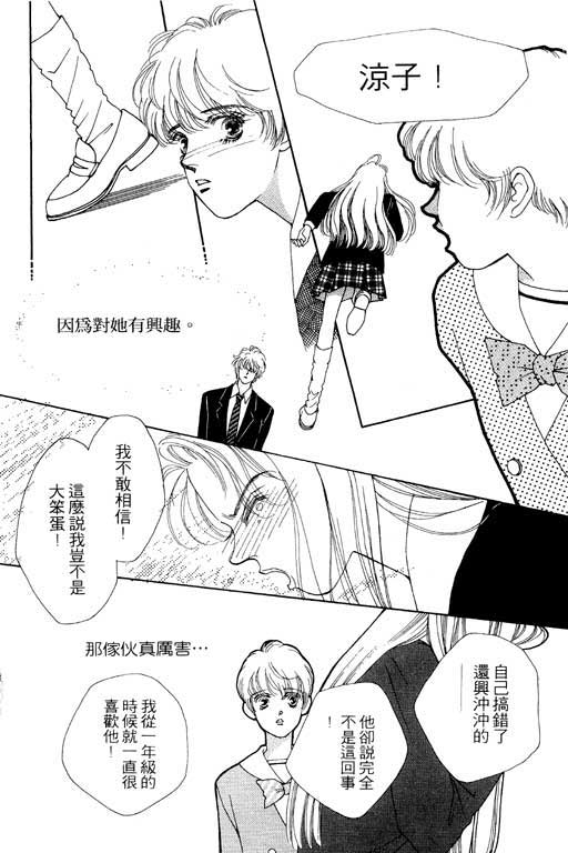 MARS外传_无名马韩漫全集-VOL01无删减无遮挡章节图片 