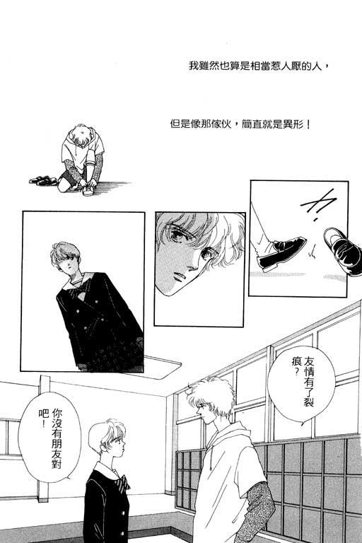 MARS外传_无名马韩漫全集-VOL01无删减无遮挡章节图片 