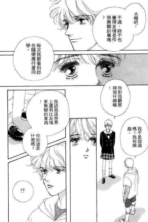 MARS外传_无名马韩漫全集-VOL01无删减无遮挡章节图片 