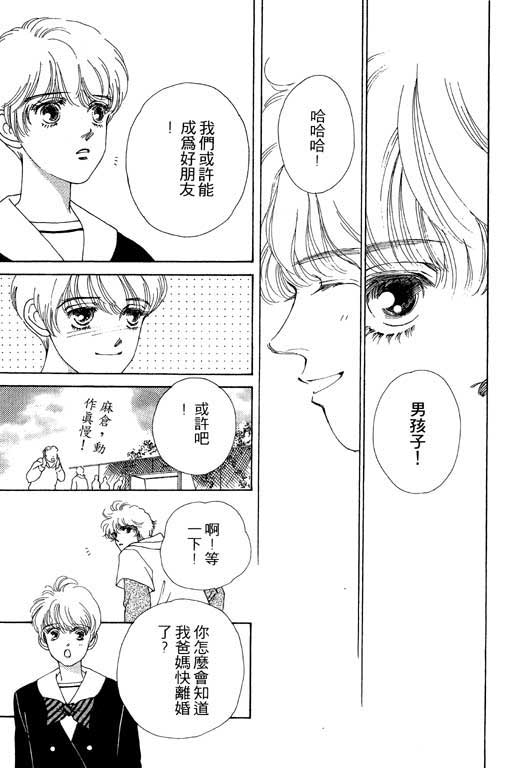 MARS外传_无名马韩漫全集-VOL01无删减无遮挡章节图片 