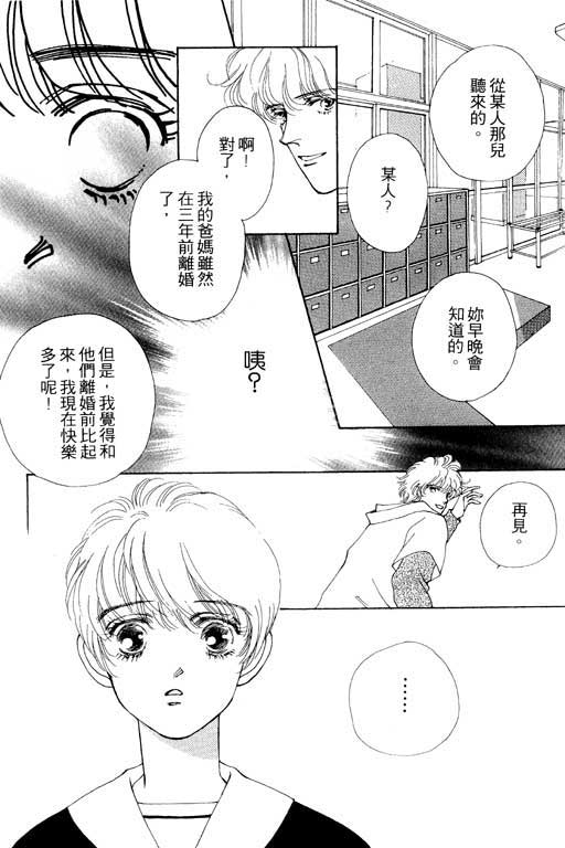 MARS外传_无名马韩漫全集-VOL01无删减无遮挡章节图片 