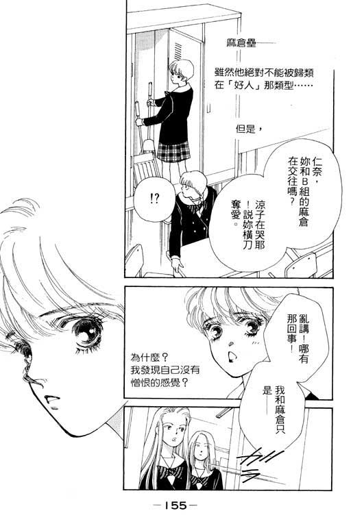 MARS外传_无名马韩漫全集-VOL01无删减无遮挡章节图片 