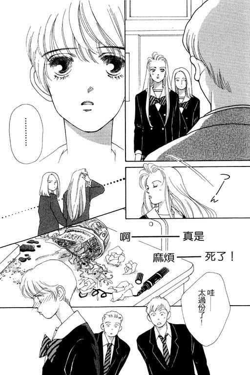 MARS外传_无名马韩漫全集-VOL01无删减无遮挡章节图片 