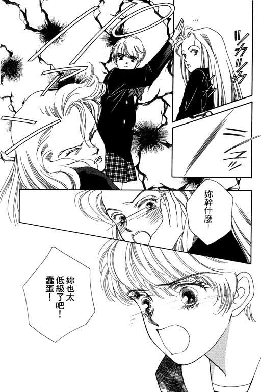 MARS外传_无名马韩漫全集-VOL01无删减无遮挡章节图片 