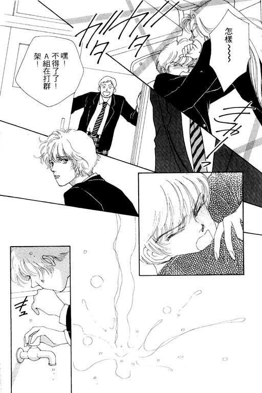 MARS外传_无名马韩漫全集-VOL01无删减无遮挡章节图片 