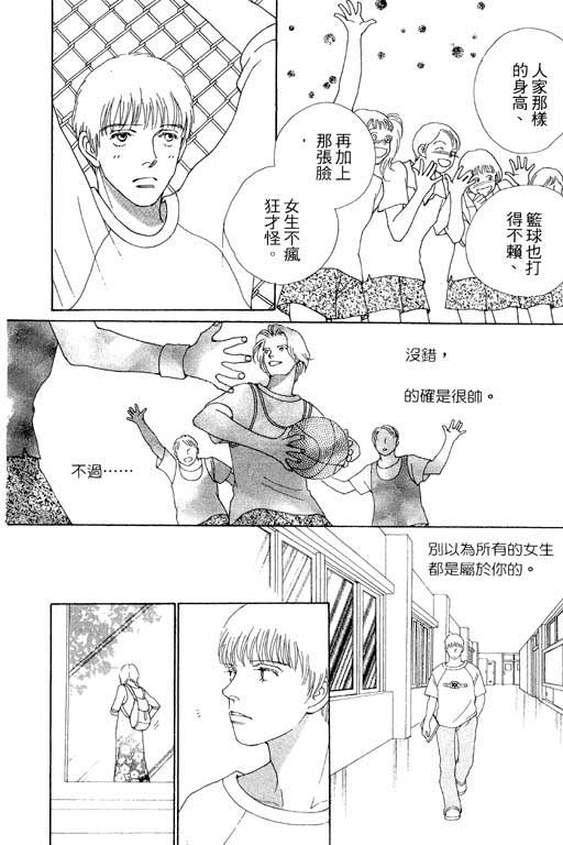 MARS外传_无名马韩漫全集-VOL01无删减无遮挡章节图片 