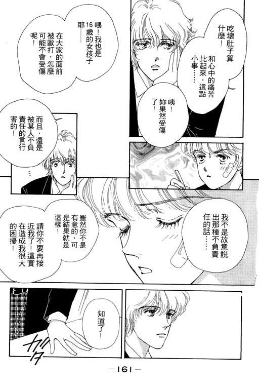 MARS外传_无名马韩漫全集-VOL01无删减无遮挡章节图片 
