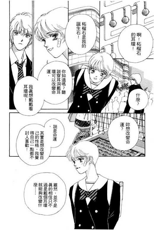 MARS外传_无名马韩漫全集-VOL01无删减无遮挡章节图片 
