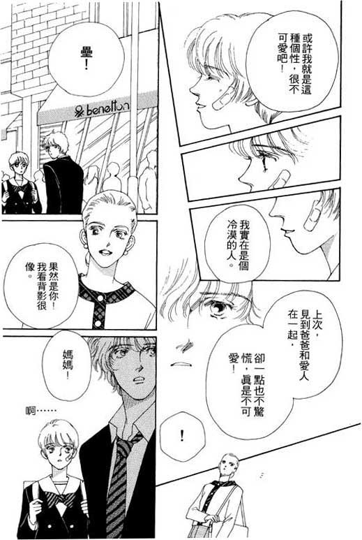 MARS外传_无名马韩漫全集-VOL01无删减无遮挡章节图片 