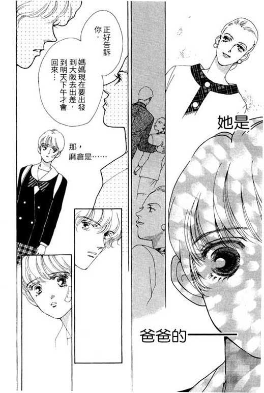 MARS外传_无名马韩漫全集-VOL01无删减无遮挡章节图片 